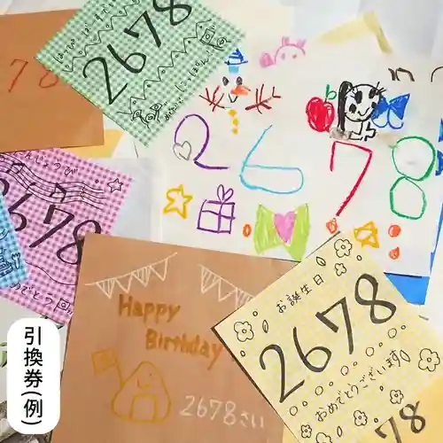 諫早神社（九州総守護  四面宮）(長崎県)