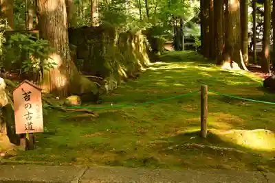 宝積山光前寺(長野県)