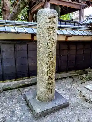 貞照院のその他建物