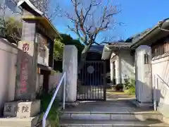 蓮乗院(東京都)