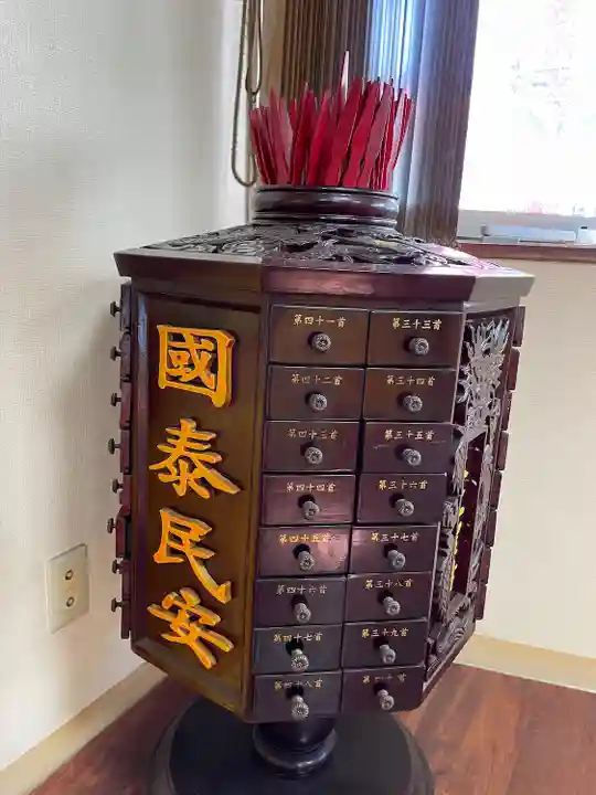 東京媽祖廟(東京都)