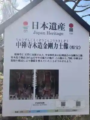 中禅寺(長野県)