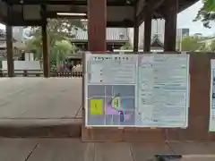 下御霊神社(京都府)