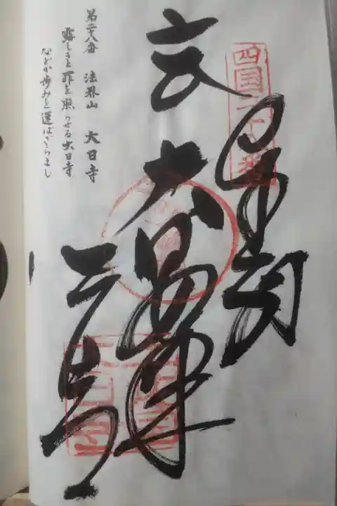 令和4年3月25日参拝