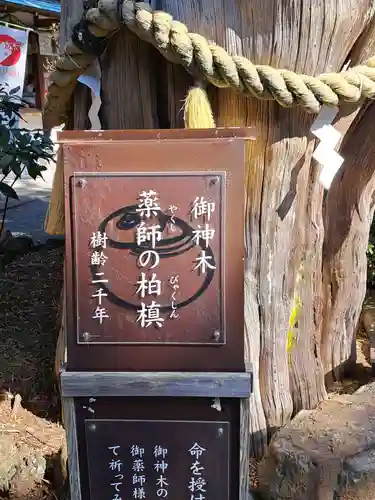 伊古奈比咩命神社(静岡県)