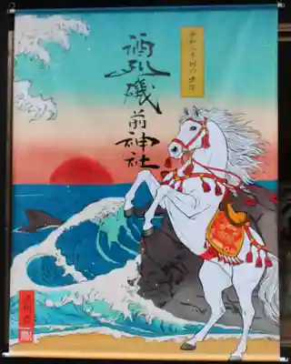 酒列磯前神社(茨城県)