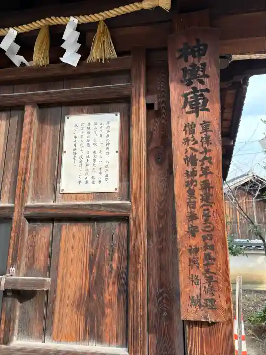 櫻井神社(大阪府)
