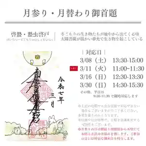 大慶寺(静岡県)(2025年02月28日(金) 16時16分28秒投稿)