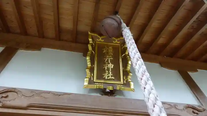 芝宮神社(長野県)