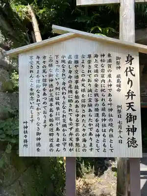 叶神社（東叶神社）(神奈川県)
