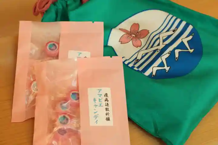 伊勢山皇大神宮の授与品その他