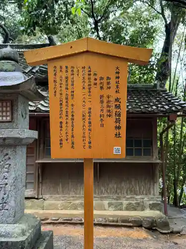 大神神社の歴史