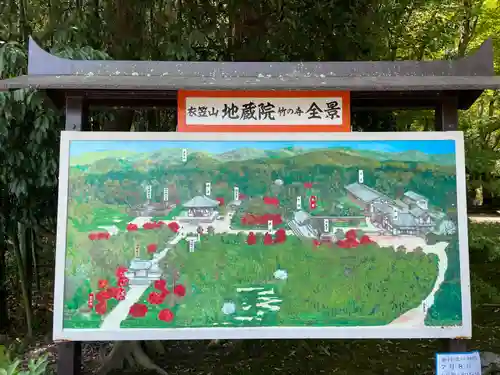 地蔵院(京都府)