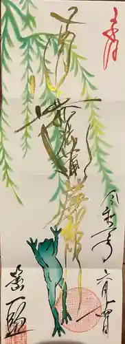 一龍院の御朱印