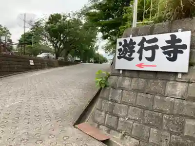 長生院(神奈川県)