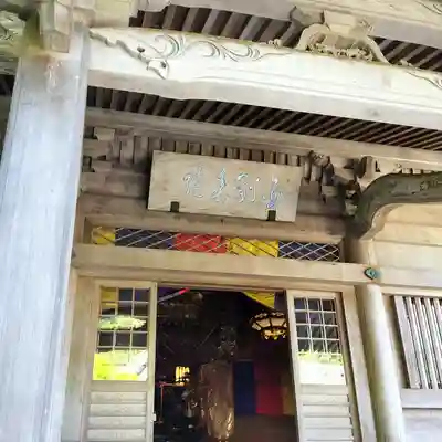 最乗寺（道了尊）(神奈川県)