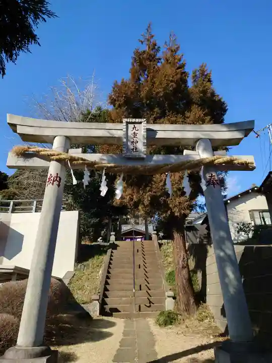 九重神社の鳥居