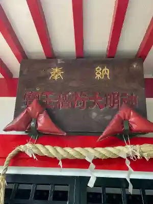 宝玉稲荷神社(神奈川県)