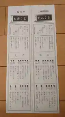 大神神社(奈良県)