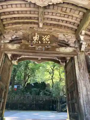 最乗寺（道了尊）(神奈川県)