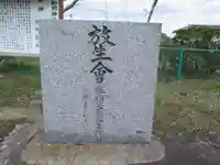 和間神社のその他建物