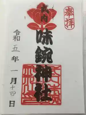 御朱印
今日は書置きで授与でした。