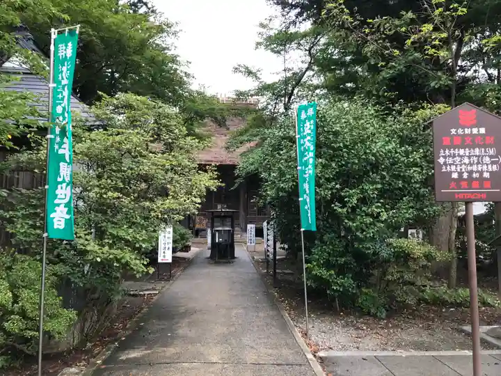 恵隆寺(立木千手観音)(福島県)