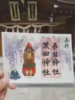 春日神社(福岡県)
