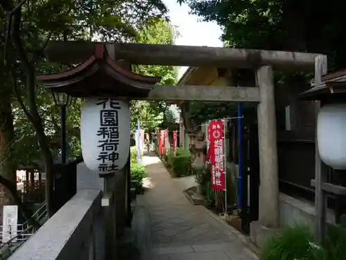 花園稲荷神社の鳥居