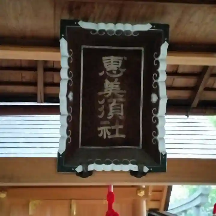 若宮八幡社のその他建物