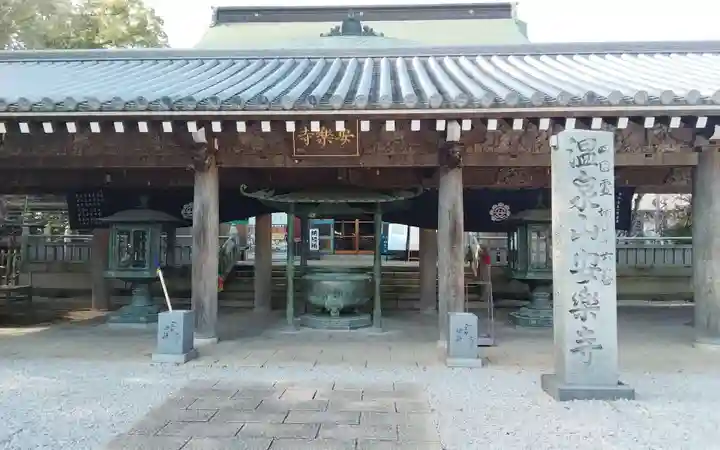 温泉山 安楽寺(四国霊場第六番札所)(徳島県)
