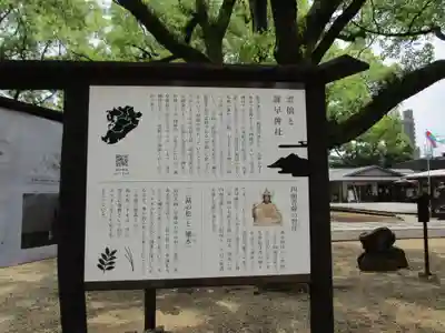 諫早神社（九州総守護  四面宮）(長崎県)