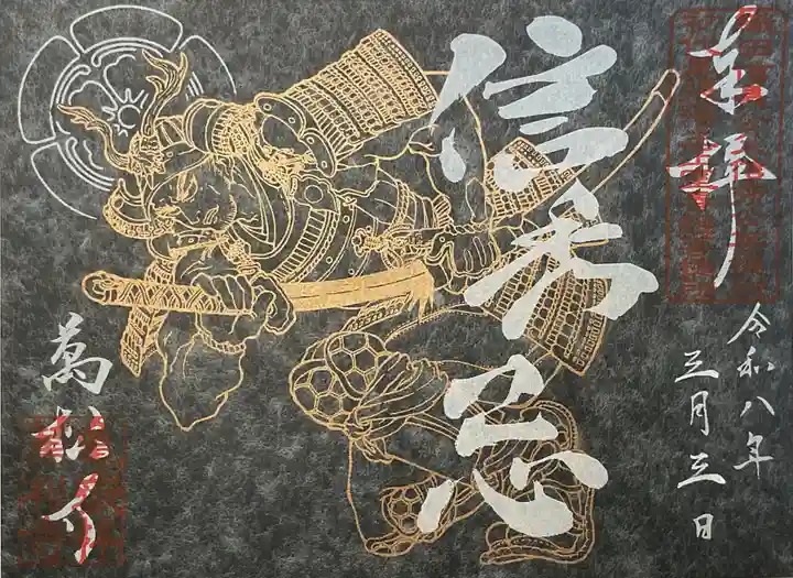 万松寺(愛知県)