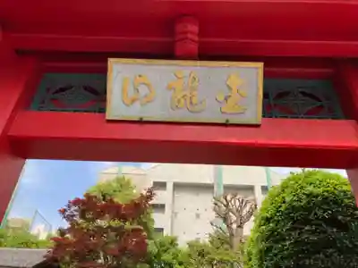 大円寺のその他建物
