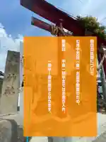 大鏑神社(福島県)