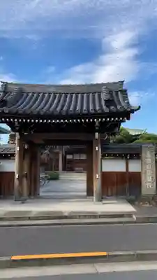 正藏院の山門・神門