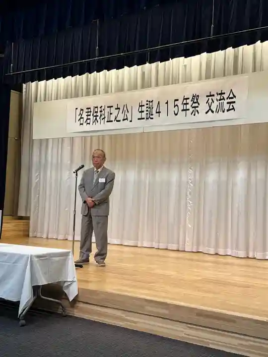 土津神社|こどもと出世の神さま(福島県)