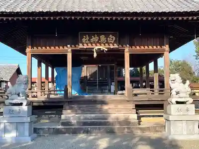 白鳥神社(滋賀県)