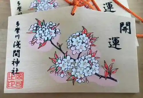 多摩川浅間神社の絵馬