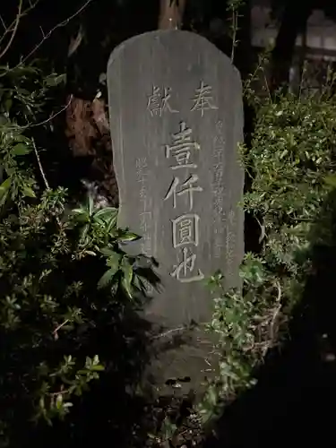 西町神明社(東京都)