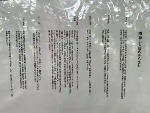 亀齢山　明壽院(山形県)