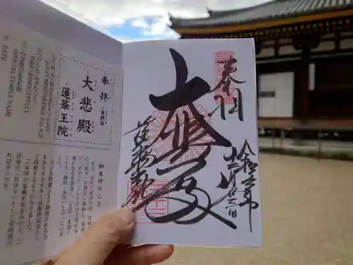 蓮華王院（三十三間堂）(京都府)
