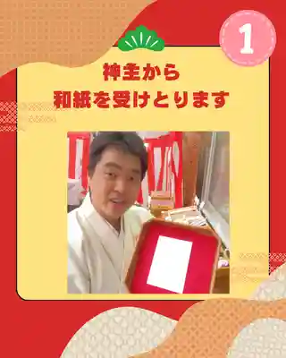 宮崎神社(広島県)