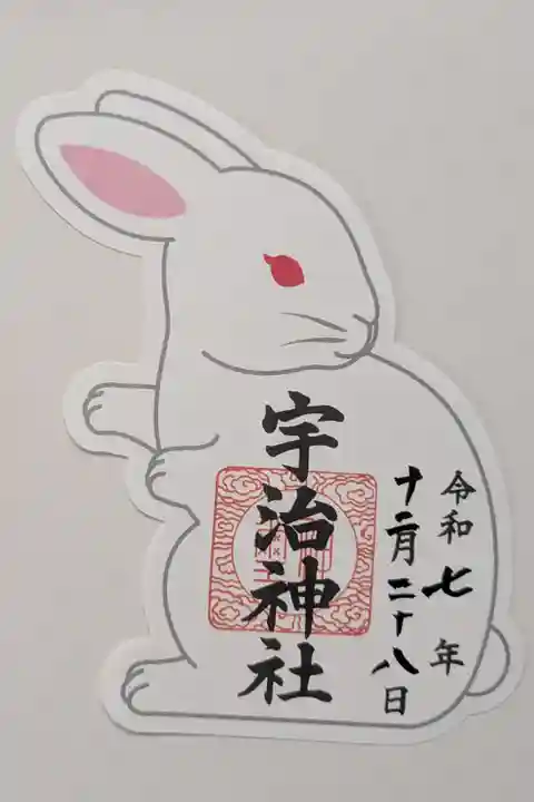 見返りうさぎ御朱印