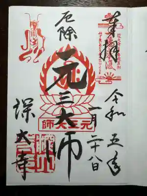 深大寺(東京都)