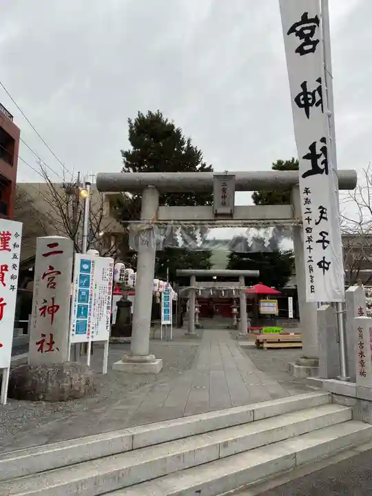 二宮神社(神奈川県)