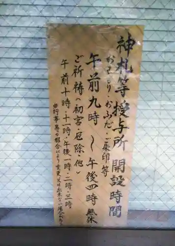 石神井氷川神社のその他建物