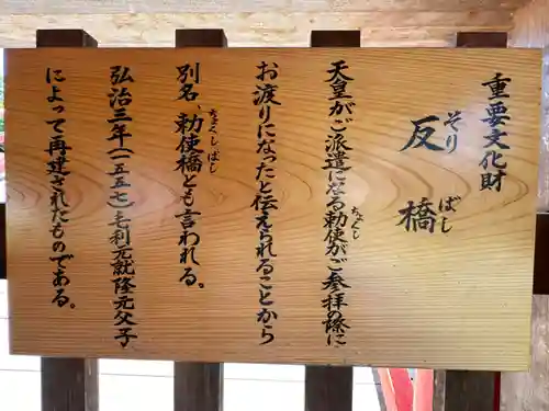 厳島神社(広島県)