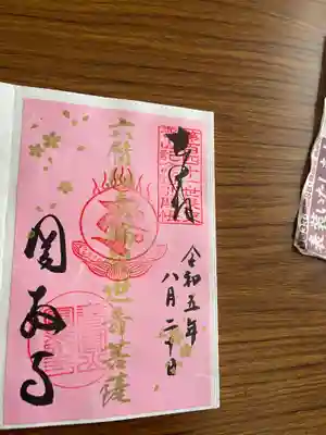 圓教寺(兵庫県)