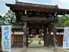 厳定院(東京都)